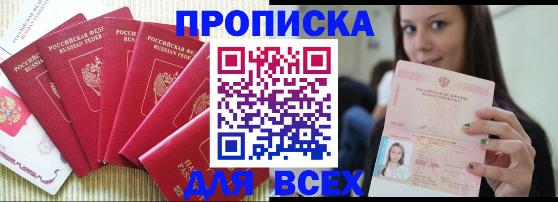 прописка иностранных граждан в Онеге