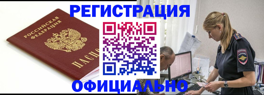 прописка для кредита в Онеге