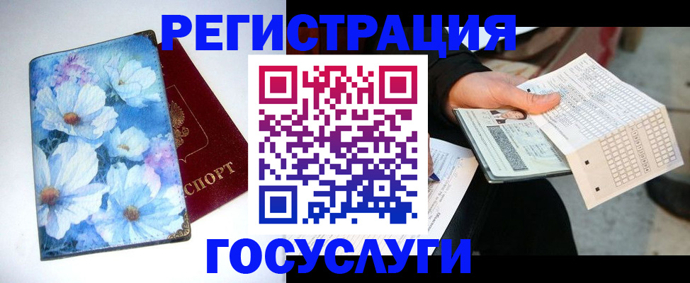 регистрация для школы в Онеге