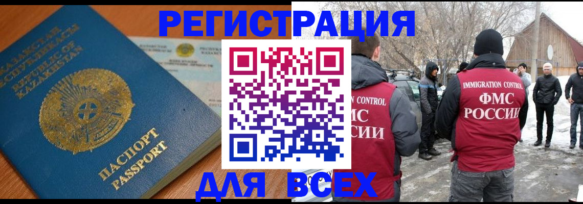 временная регистрация для школы в Онеге
